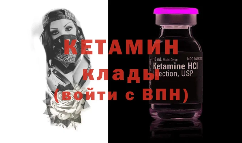 закладки  Губаха  КЕТАМИН ketamine 