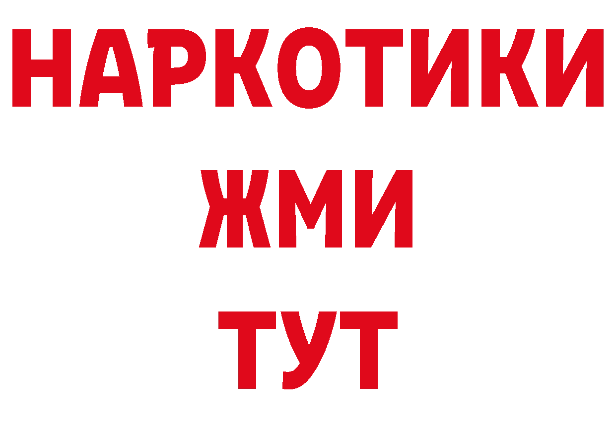 Магазины продажи наркотиков даркнет как зайти Губаха