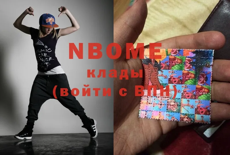 цены   Губаха  Марки NBOMe 1,8мг 